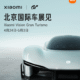 Auto China 2026: Xiaomi Vision Gran Turismo concept debuts in Beijing